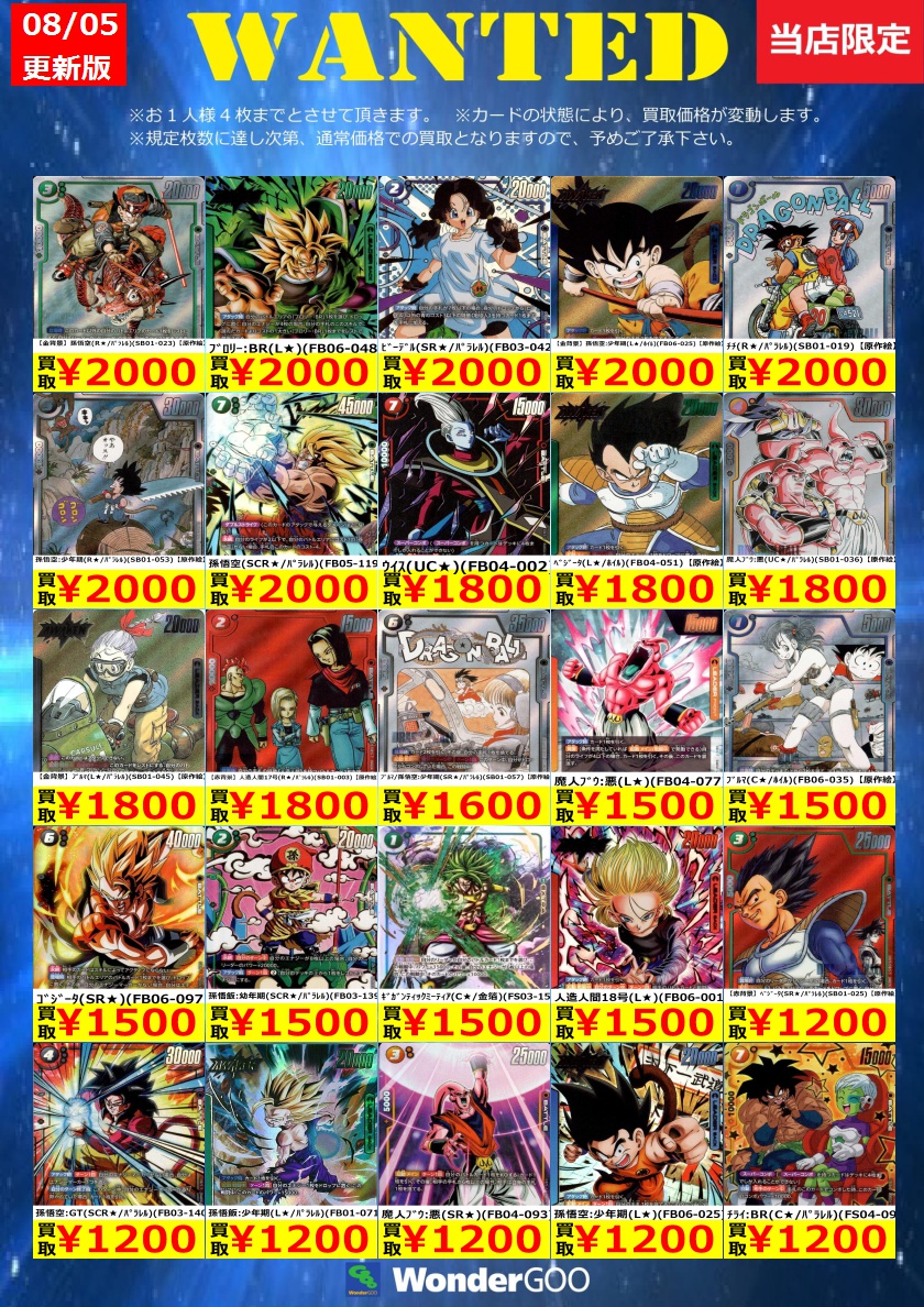 ワンダーグー瑞江店 on X: 