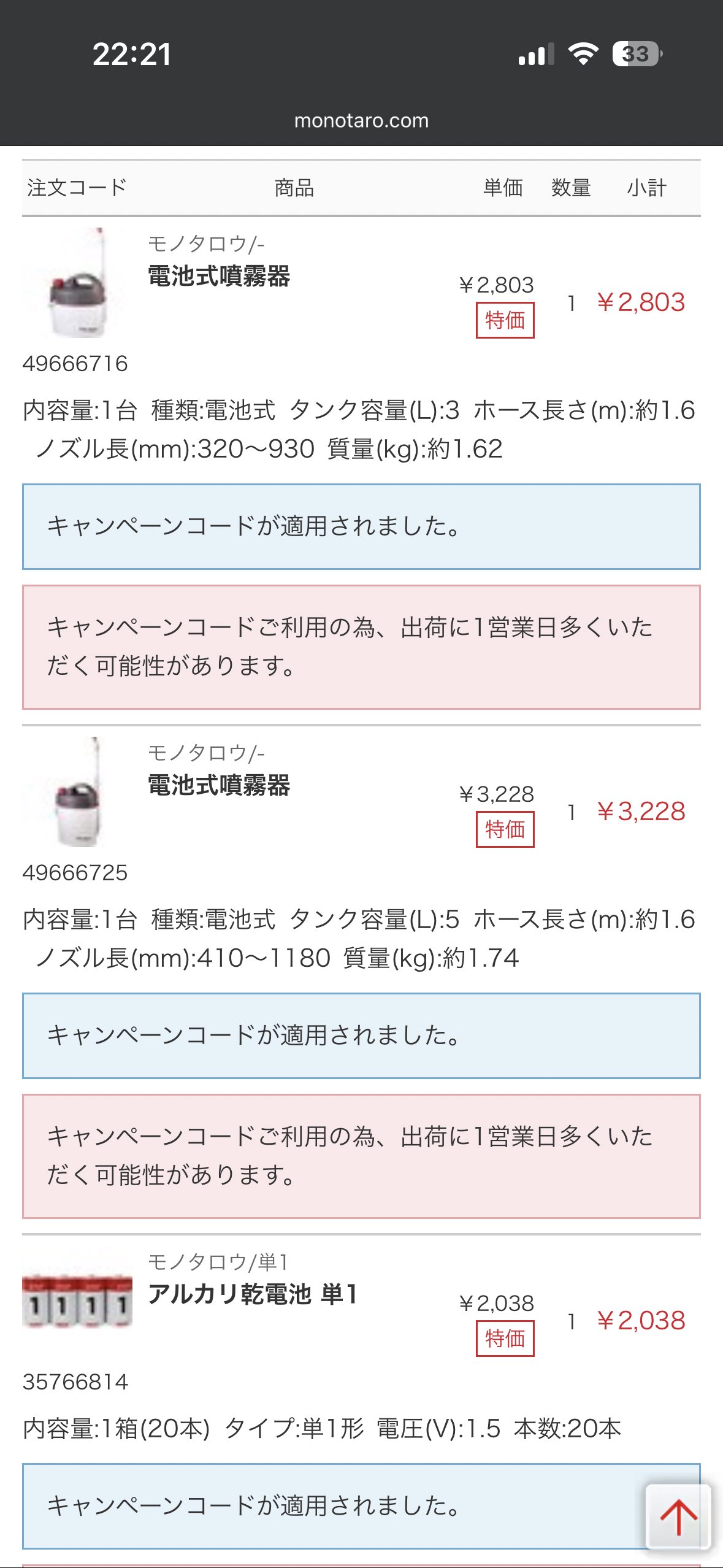 送料が安い期間なのでお値下げ⭐️はじめの一歩⭐️単行本⭐️まとめ売り⭐️ Amazon特価情報 割引セール 漫画Kindle本ナビ (@freebook_navi) / X