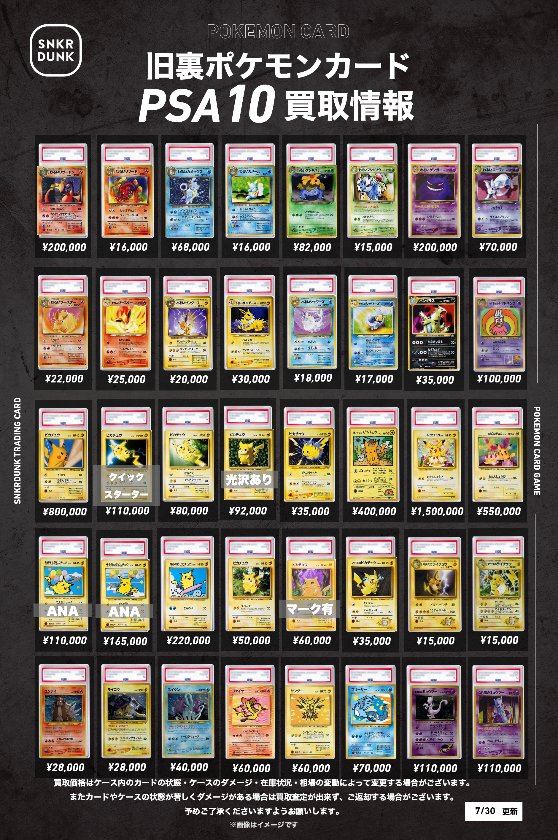 スニダン名古屋パルコ店（トレカ）【公式】 on X