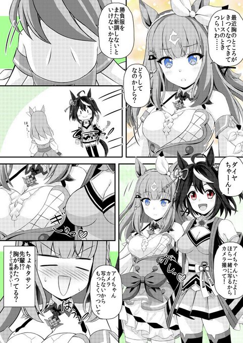 キタアイという概念
The concept of Kitaai

#umamusume #ウマ娘 #アーモンドアイ #キタサンブラック 