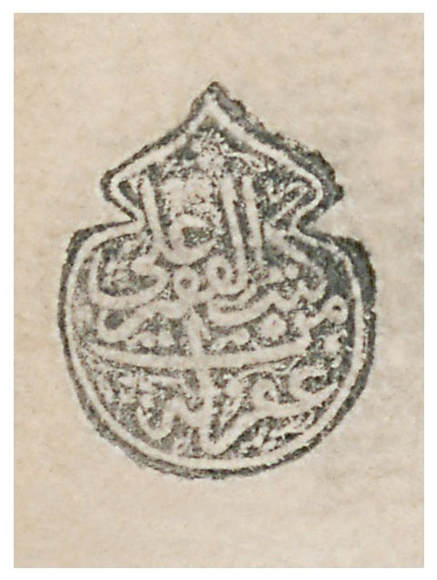 Koleksiyonerlerimizden, Avusturya Seferi esnasında at sırtında yalın kılıç cenk ederken şehid düşen Osmanlı Sadrazamı Şehid Ali Paşa’yı vefatının (16 Şâban 1128/5 Ağustos 1716) sene-i devriyesinde rahmet ve minnetle yâd ediyoruz. 

Çok kitap okuduğu bilinen Şehid Ali Paşa,