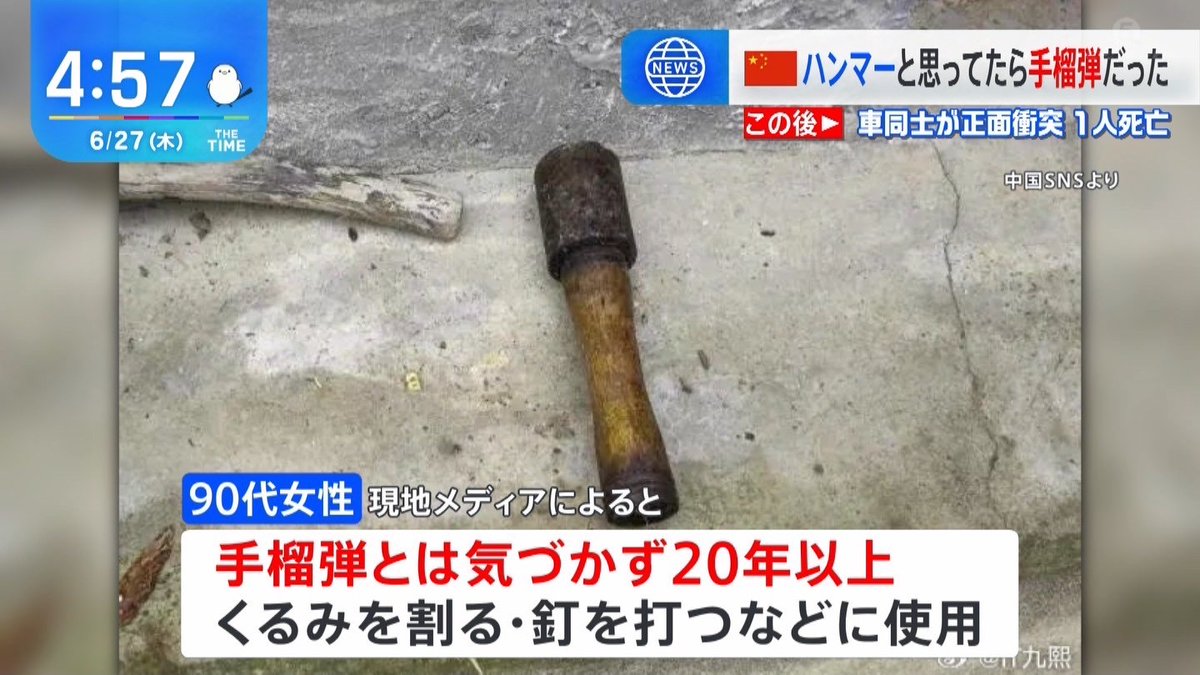 何やってんだお前ェっ！