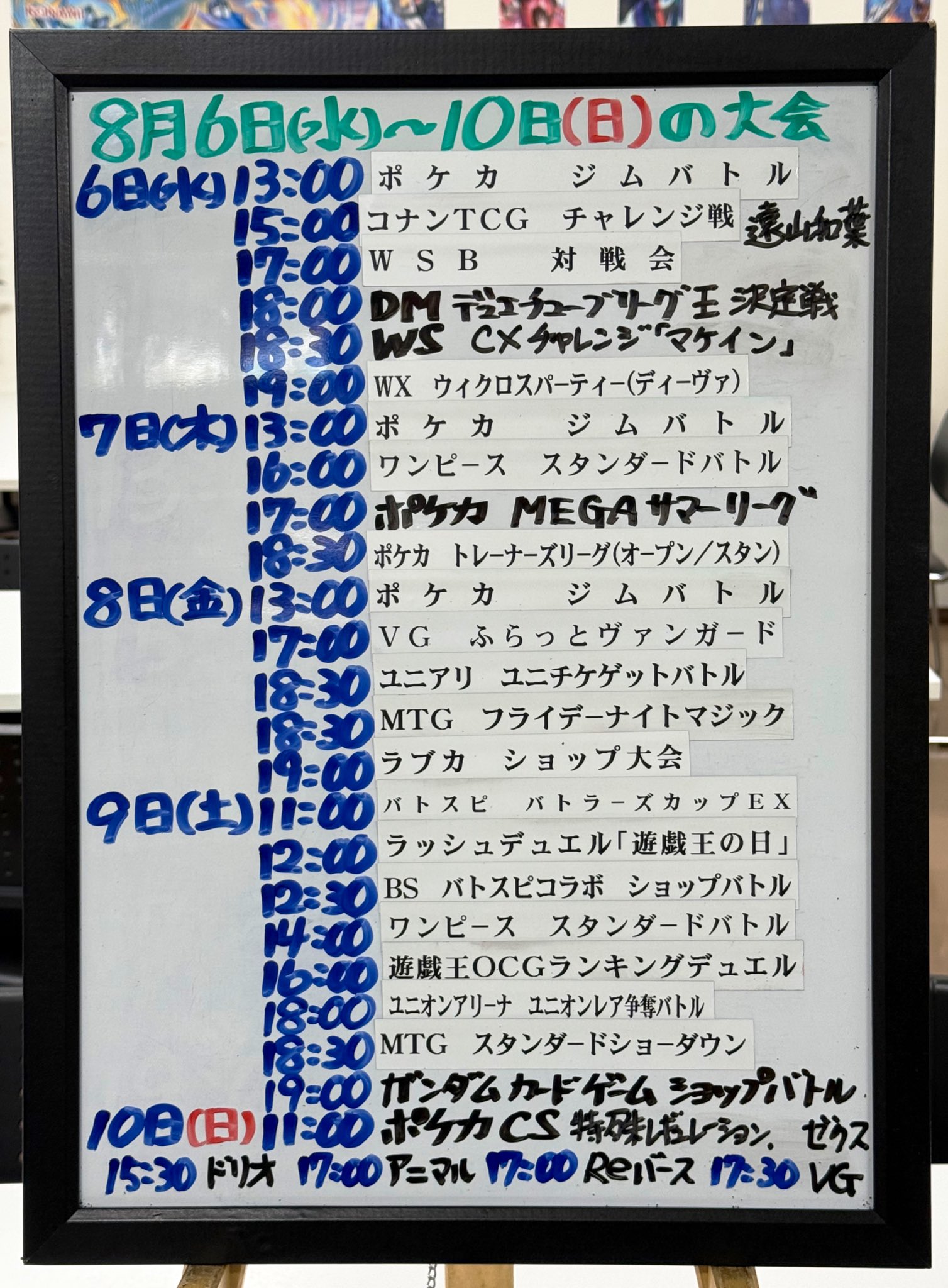 Highlights by タッチ松本店＠トレカイベントショップ
