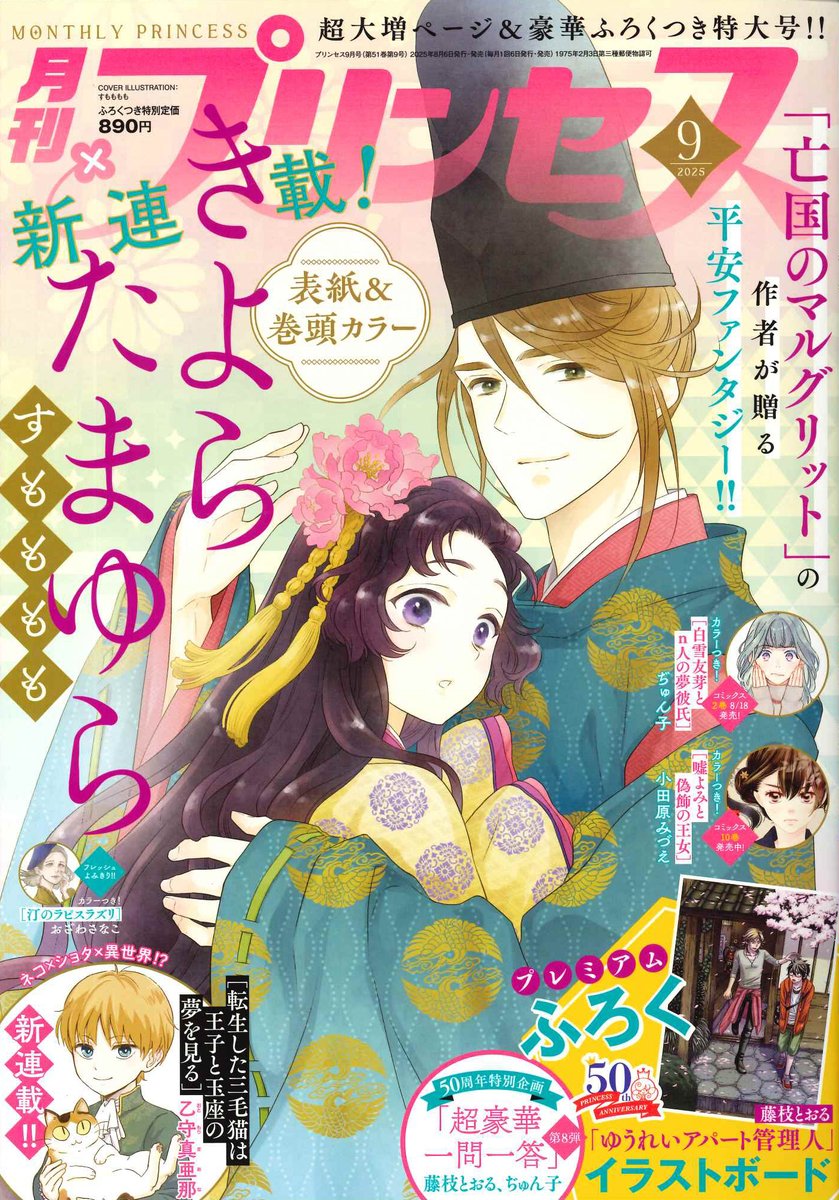 王家の紋章公式👸最新70巻発売中！ on X: 