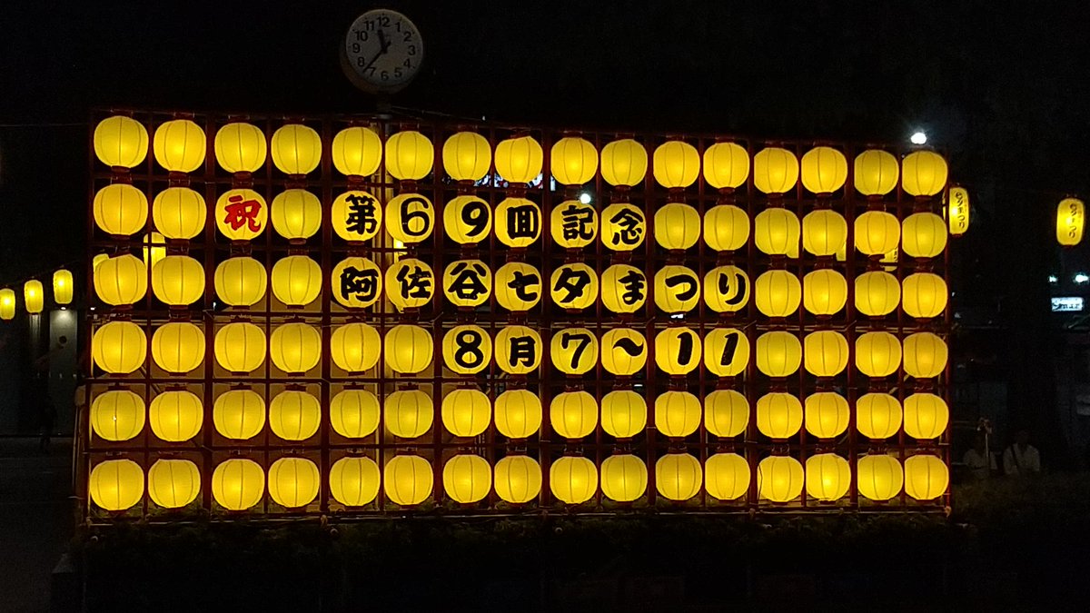 Fresco_Espresso's tweet image. 阿佐ヶ谷七夕祭り、パールセンターのお店さんは飾り付け頑張ってました。暑い中本当にお疲れさまです。
今年は7日(木)～11日(月)です♪
