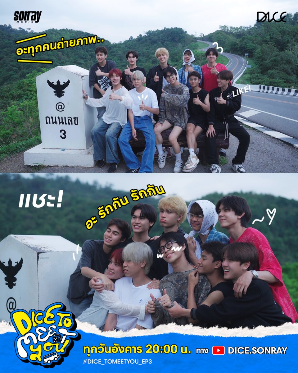 บันทึกเรื่องราว DICE TO MEET YOU | EP.3

📸 "เช็คอิน ถนนหมายเลข 3"

🔗: youtu.be/gm0JatODUkw

ออกเดินทางด้วยกัน ทุกวันอังคาร เวลา 20:00 น.
ทาง YouTube : DICE.SONRAY

#DICE_TOMEETYOU_EP3
#DICE_TOMEETYOU
#DICE_SONRAY
#SONRAYMUSIC