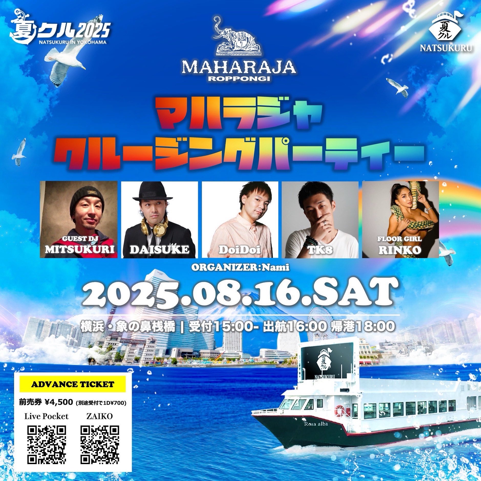 マハラジャ 六本木 チケット マハラジャ六本木 – 六本木のクラブ・ディスコ