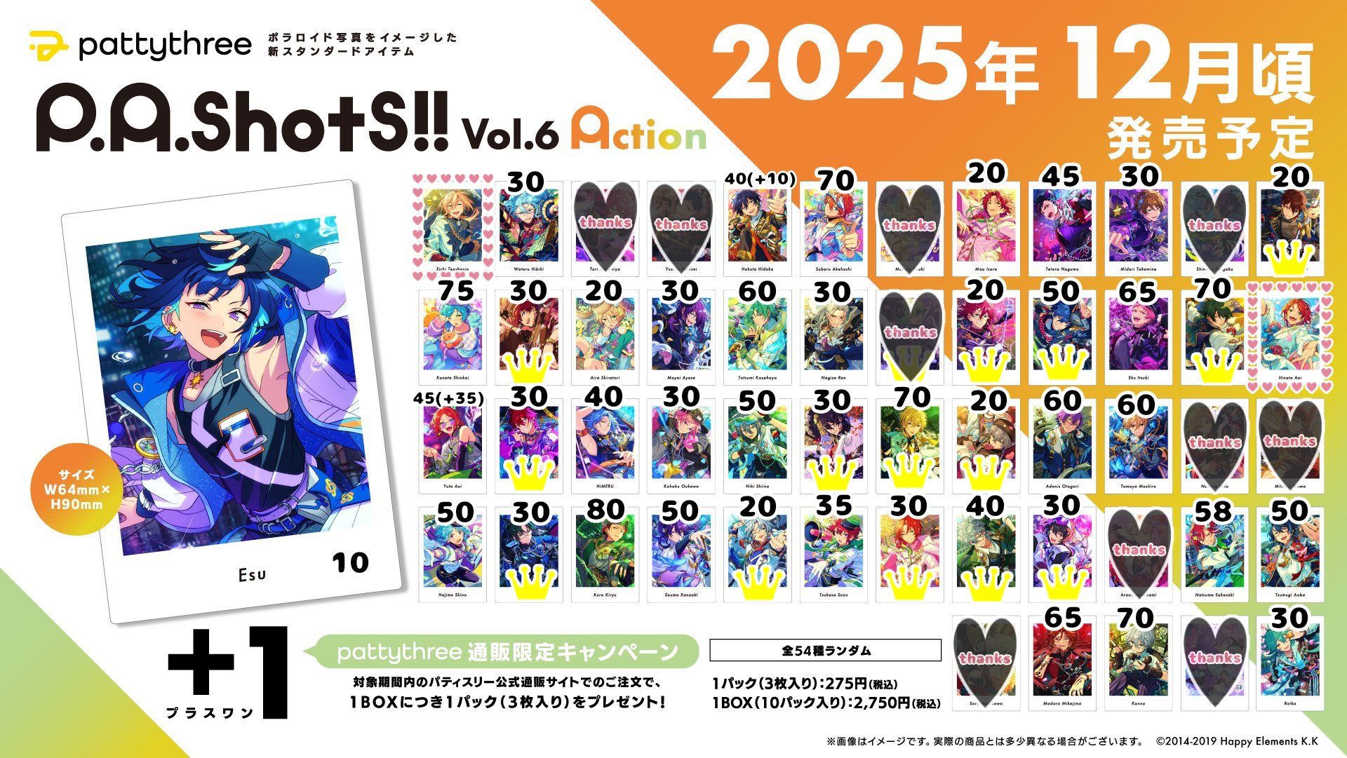 あんスタ まとめ売り⑤ Gjph4W9awAAgZFo.jpg