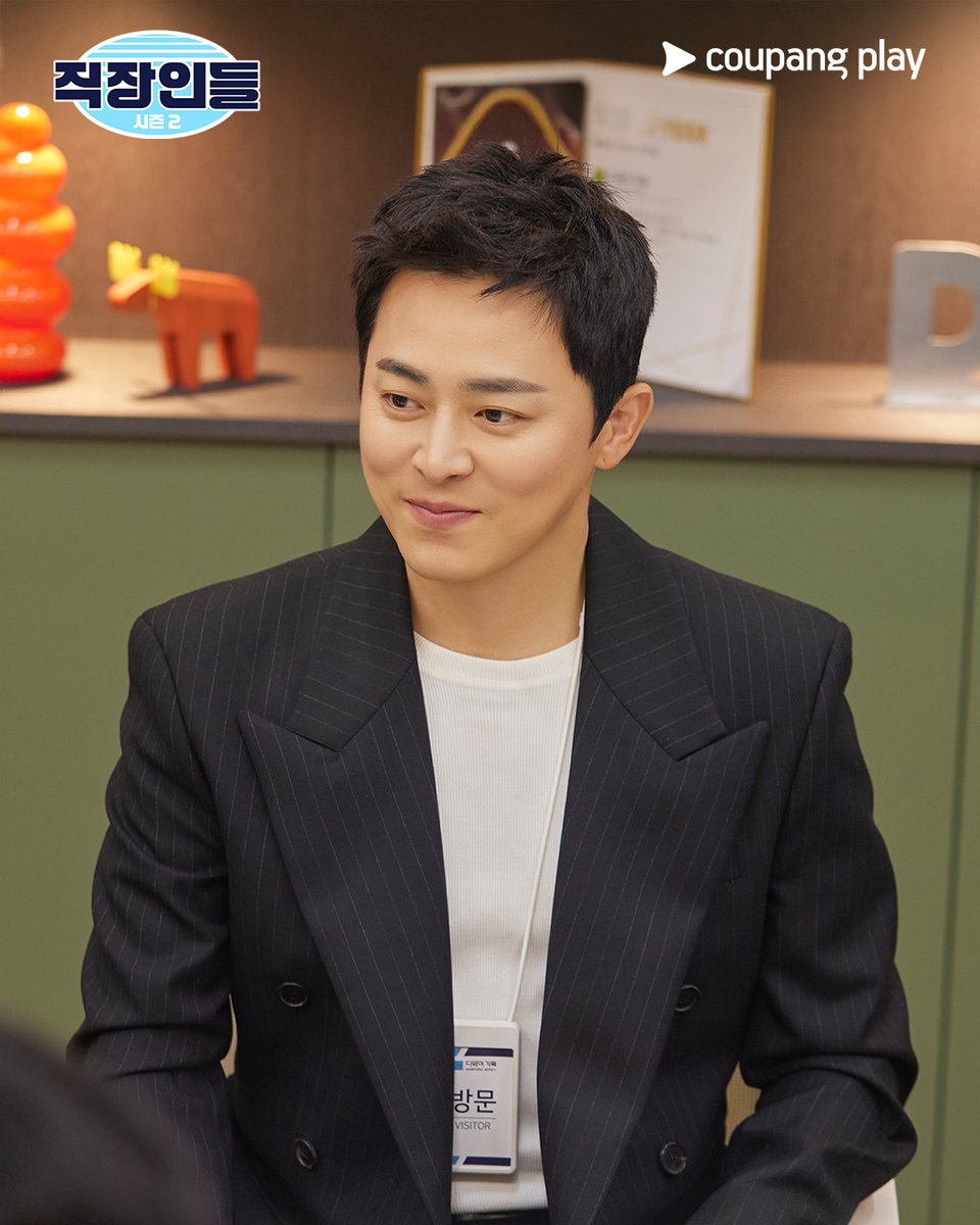 직장인들 시즌2 포스터