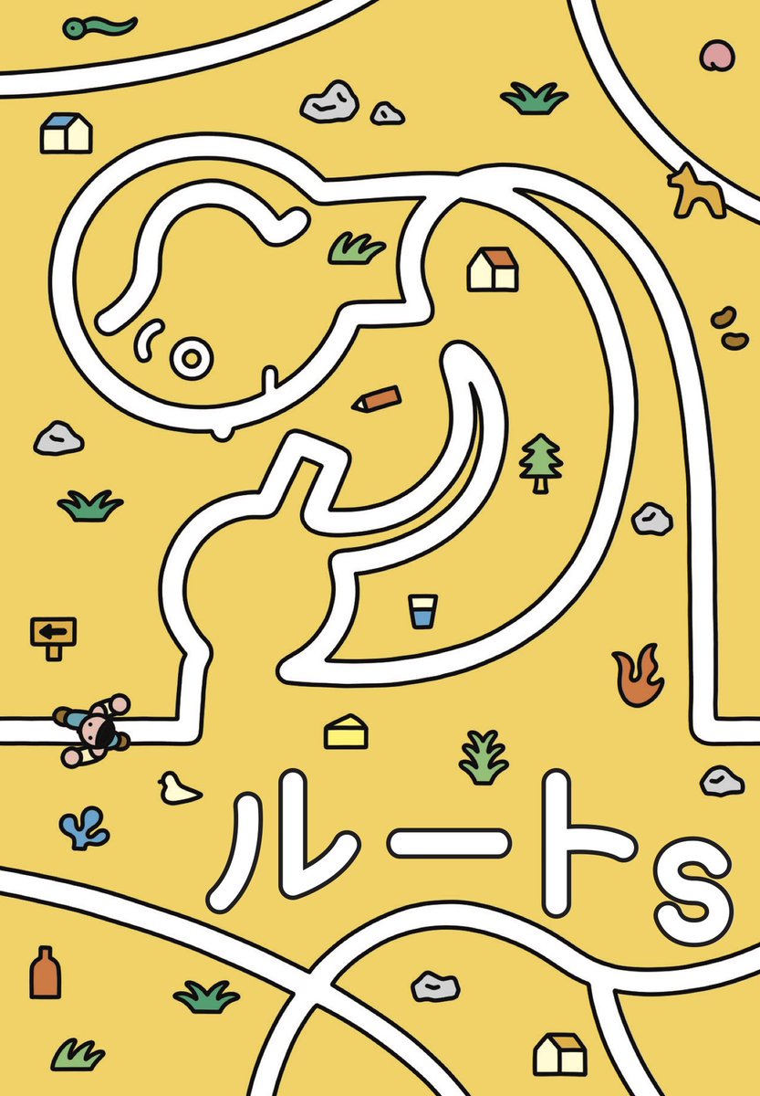 unpispeace's tweet image. 【 展示のお知らせ 】
いわき市立美術館で展示をさせていただきます！
これまで携わってきたイラストのお仕事を中心に、新作原画作品も展示します。
-
ニューアートシーン·イン·いわき　unpis「ルートs」
2025/9/13～11/3
月曜休館（9/15（月）、10/13（月）、11/3（月）は開館し翌日休館）