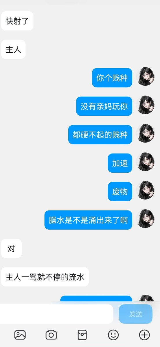 你的小鸡巴也太小了吧～废物～🩷你怎么好意思漏出来的啊～🩷
这种骚鸡吧都不配被亲妈的玉足直接接触呢～🩷
要被亲妈穿着高跟鞋狠狠踩踏～🩷用高跟鞋榨干里面的精液🩷
然后踩住蛋蛋～狠狠碾压～变成亲妈的鞋垫子🩷
你的狗几把也就只有这些用处了对不对啊～小贱狗～🩷说的你的狗几把流水了呢～🩷