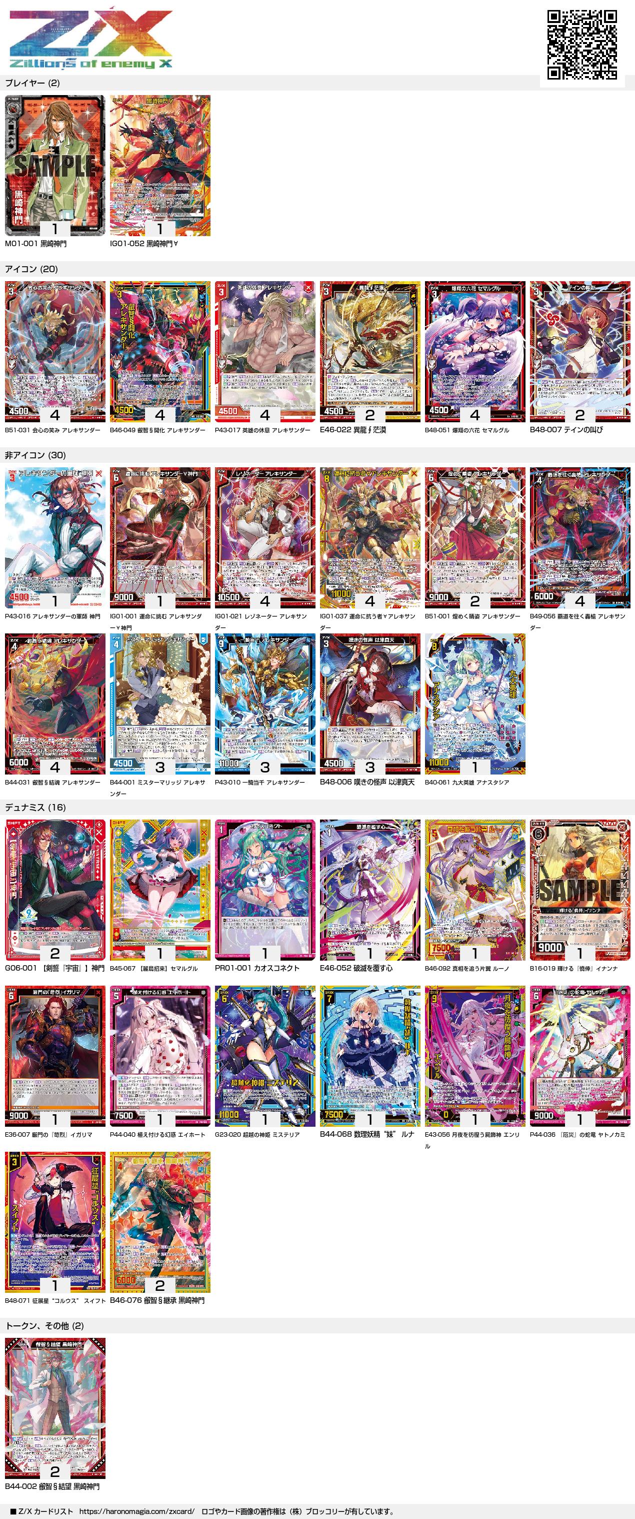 進藤ユウキ@TCG系中心雑多Vtuberな予定。 (@cratermuller) / X