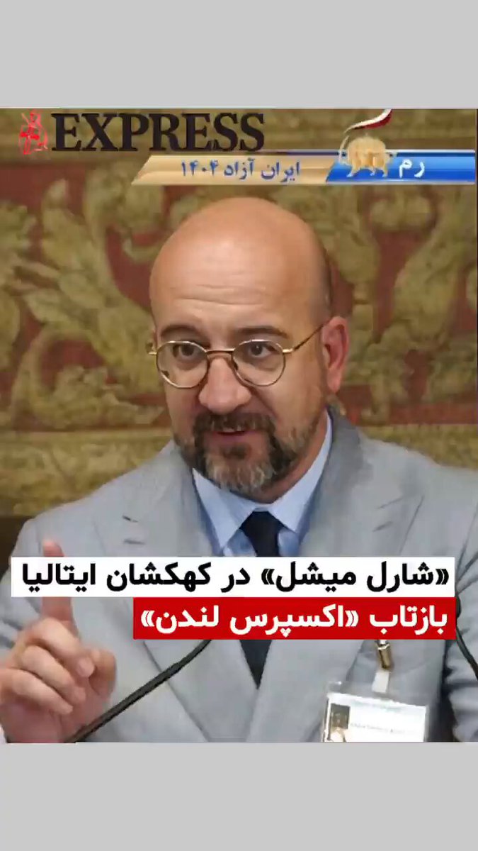 تاکید سخنرانان در اجلاس ایران آزاد #FreeIran2025 بر حق مردم ایران برای کسب آزادی.
#آری_به_جمهوری_دمکراتیک 
#راه_حل_سوم_ایران