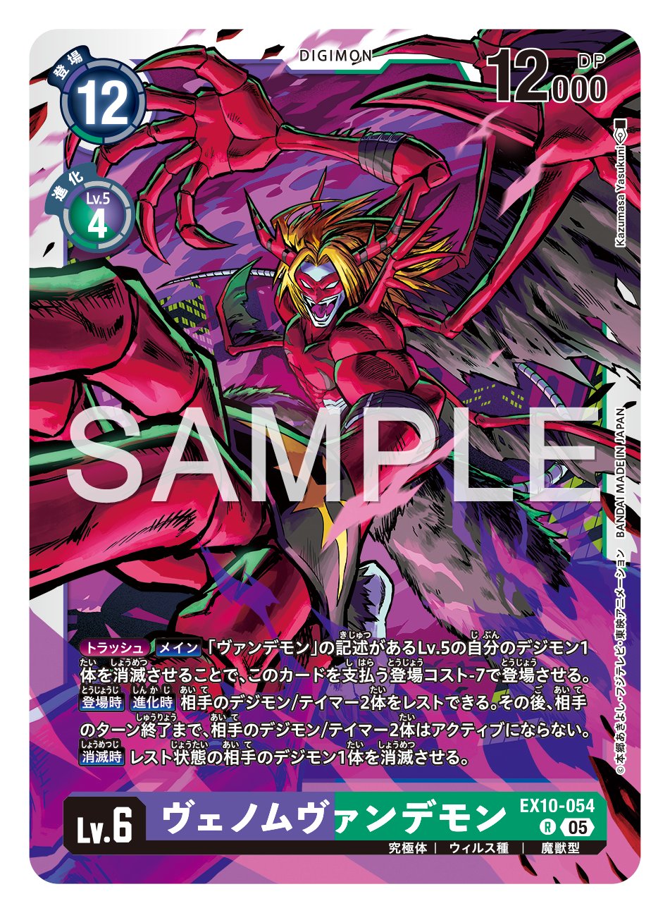 R エンジェウーモン 超デジカ大戦 デジモン カード デジタルモンスター m54063060411_1.jpg?1736216446