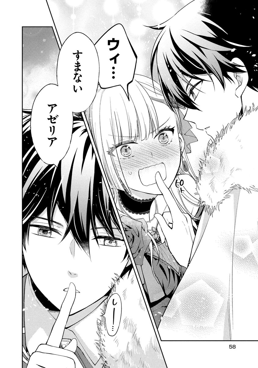 悪役令嬢に転生したのでヒロインと仲良くしようと思ったら、彼女が引きこもりになってた話(5/8) 