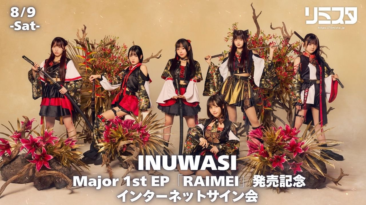 INUWASI はのんまゆ 生誕祭Tシャツ(2023) はのんまゆ ｰ INUWASI