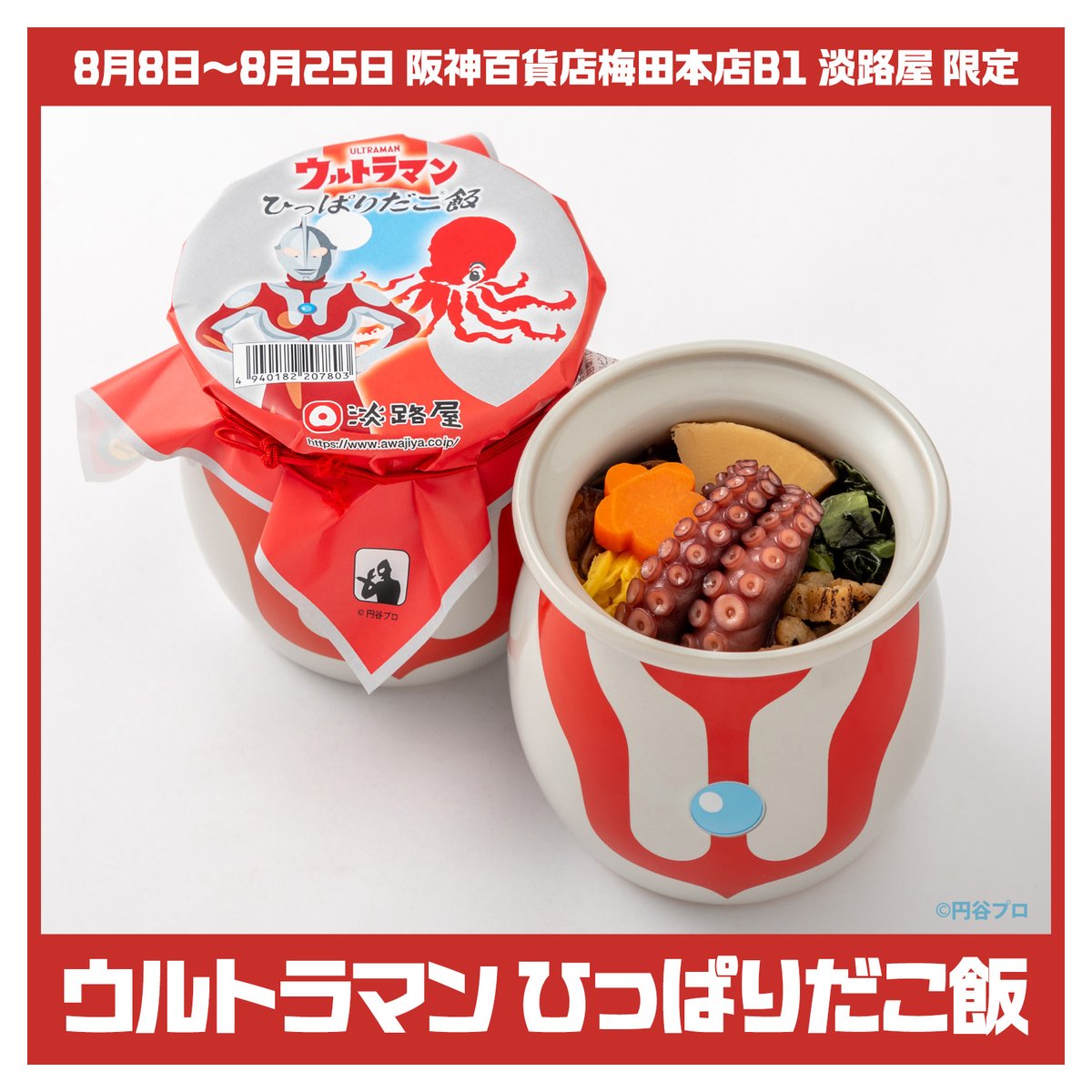 神戸駅弁 淡路屋 on X