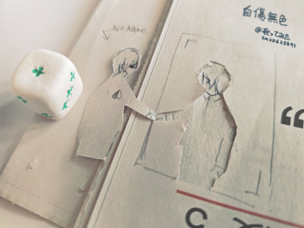 #まふまふ歌ってみたライブカウントダウンリレー

自傷無色

歌みたライブまであと2日🎲

 #まふあーと