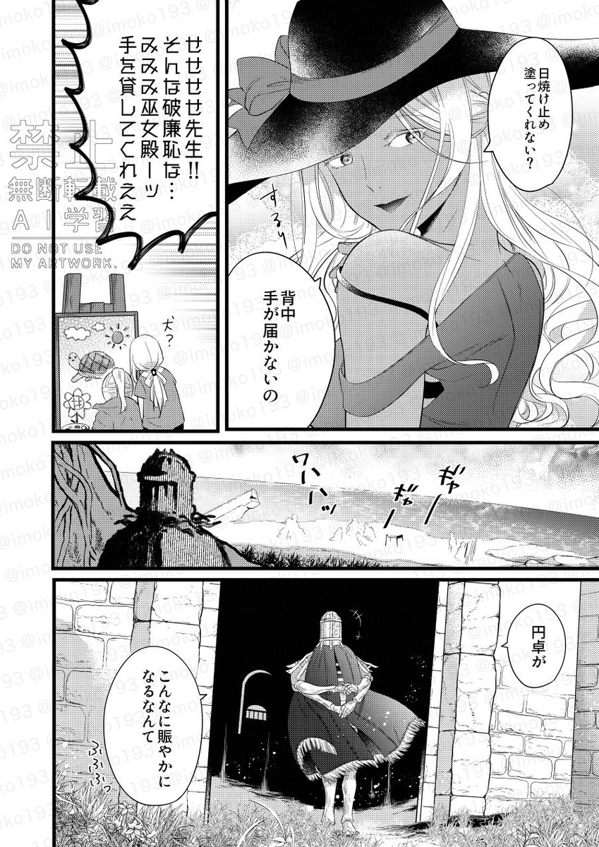 ナイトレインらくがき。夏なのでバーベキューする夜渡りたち。