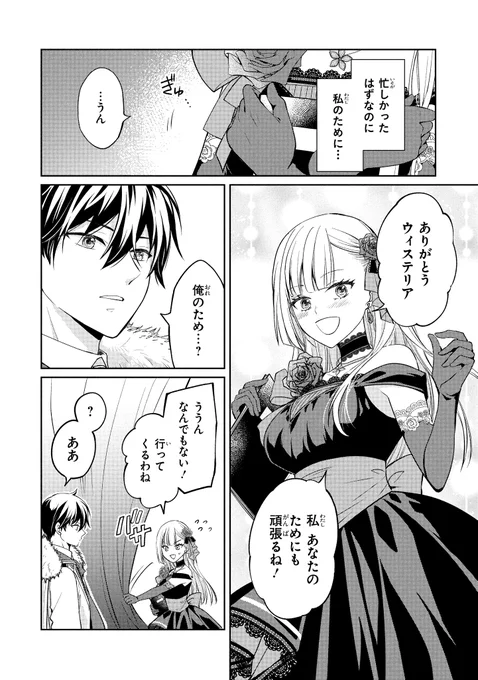 悪役令嬢に転生したのでヒロインと仲良くしようと思ったら、彼女が引きこもりになってた話(6/8) 