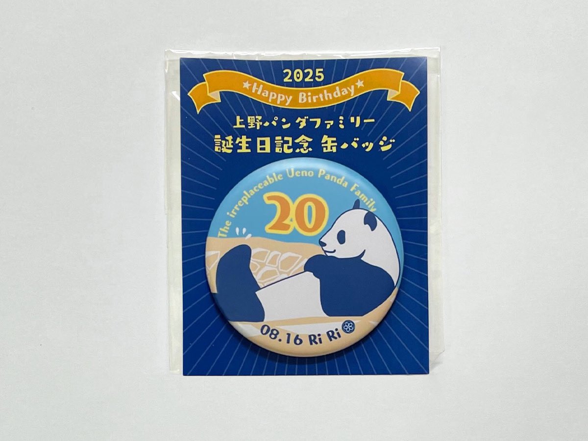 🎂8月8日(金)発売決定‼️🎂／ #上野案内所 『上野パンダファミリー2025