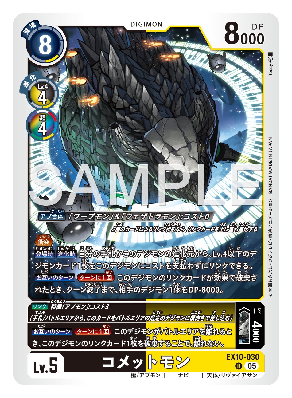 公式】デジモンカードゲーム on X: 