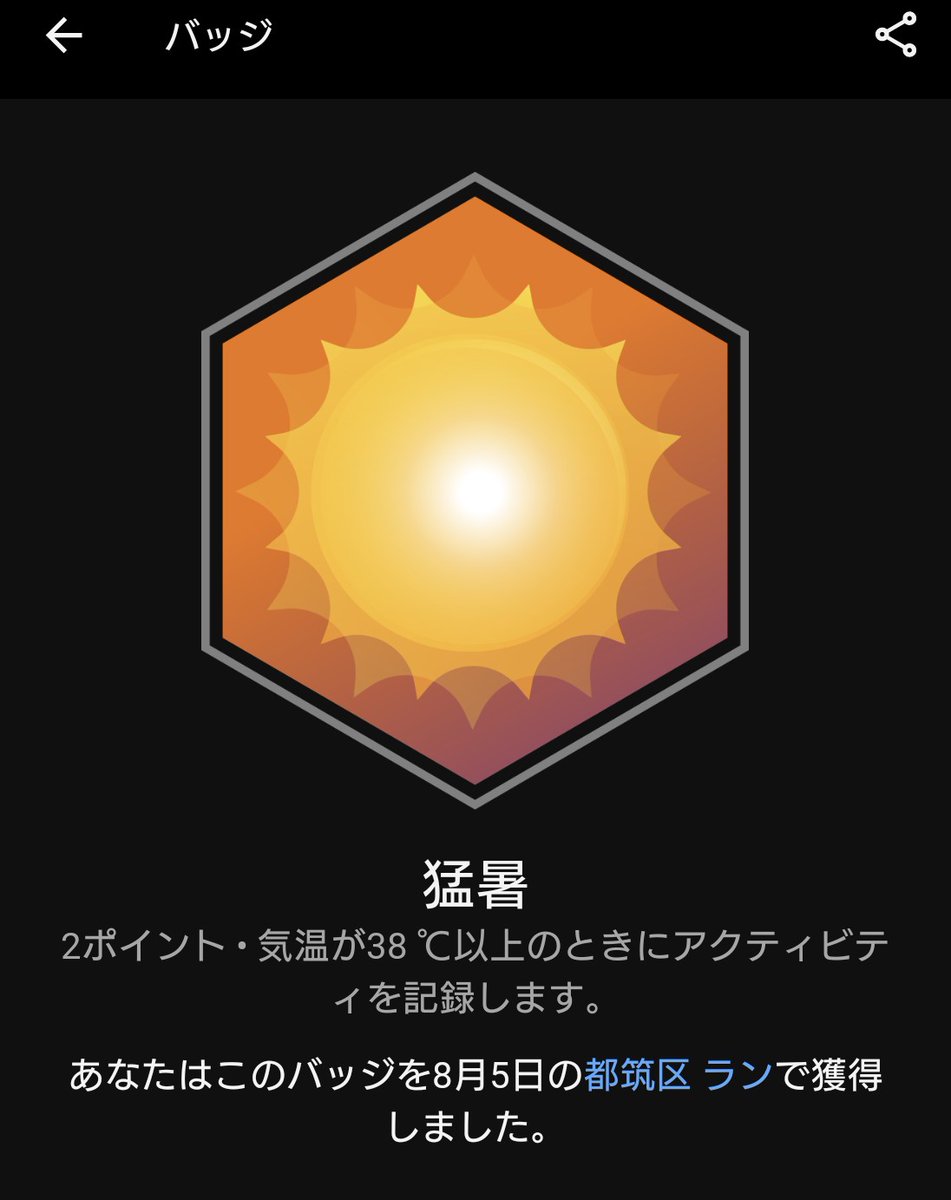 yoshi1522's tweet image. 猛暑バッジ🥇
#fenix8 @GarminJP