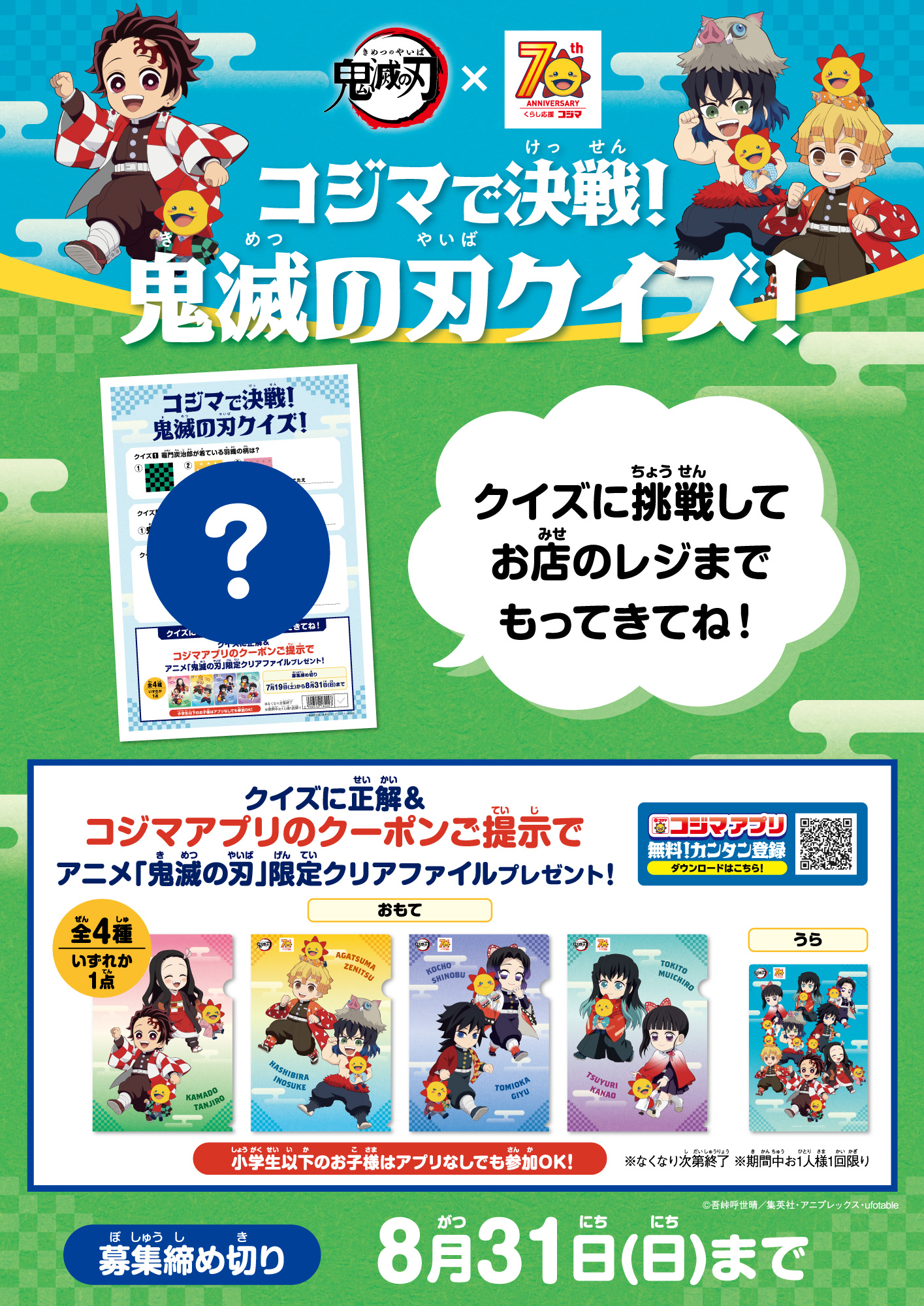 GUコジプロ オリジナルアート Twitterキャンペーン Amazon.co.jp