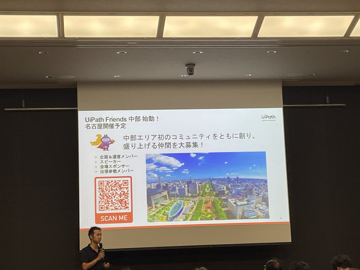 待望の #UiPathFriends 名古屋始動します！！！仲間大募集！気になる方は、ご連絡ください