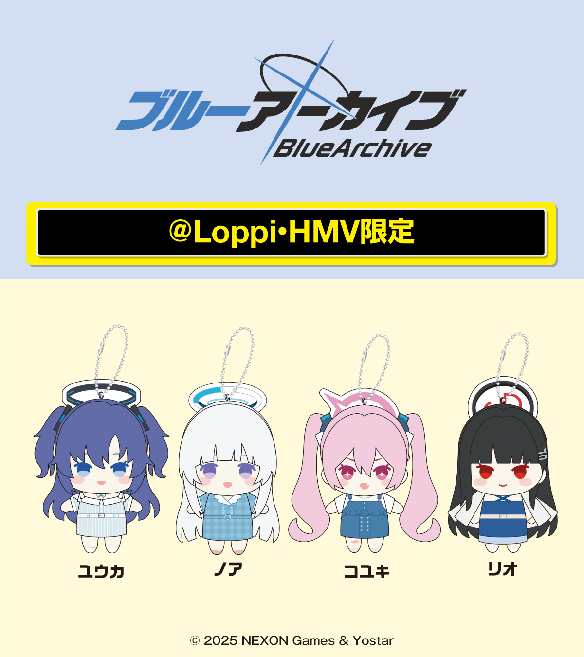 ブルーアーカイブ ローソン ミニマスコットセット ミニマスコットセット【＠Loppi・HMV限定】 : ブルーアーカイブ