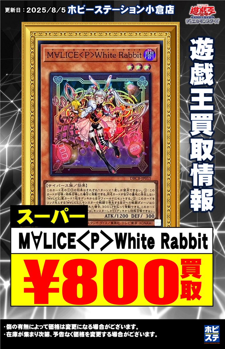 宝丈萊香 まとめ売り ホビーステーション小倉店 on X: