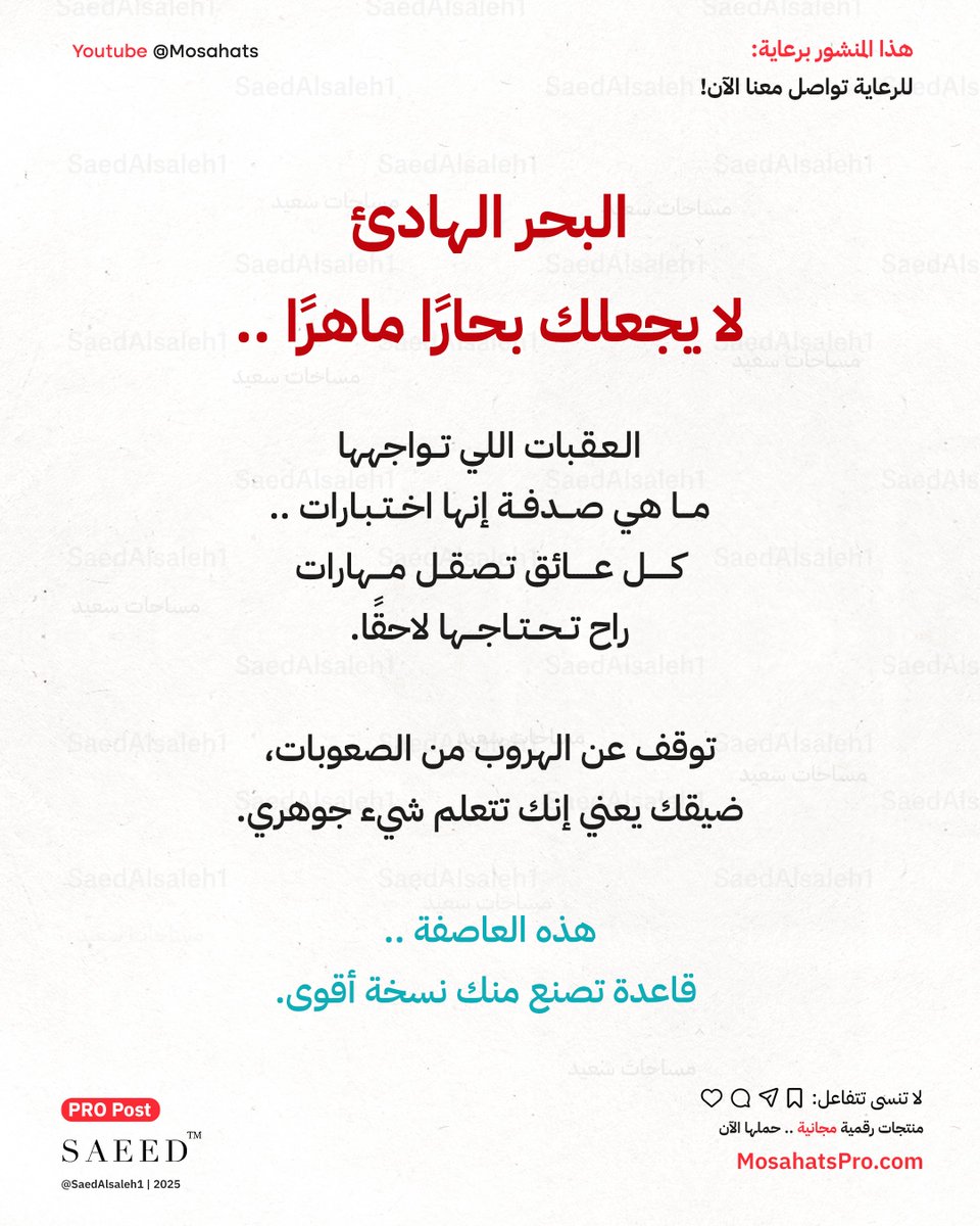 سعيد الصالح (@saedalsaleh1) on Twitter photo 