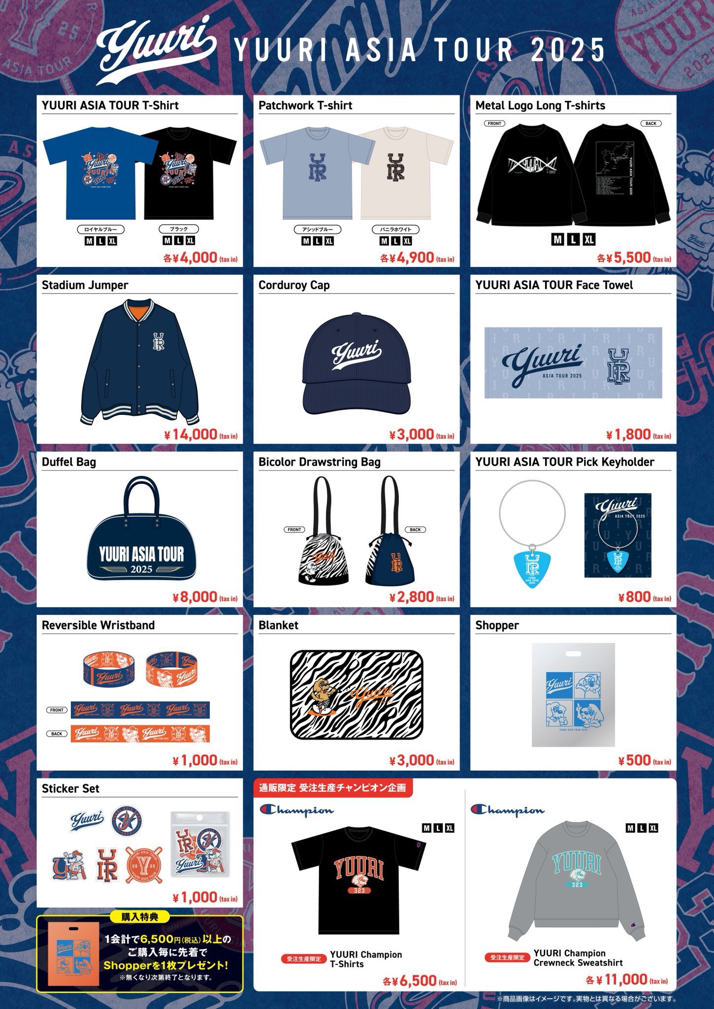 アジアツアー YUURI ASIA TOUR Tシャツ 優里 タオル