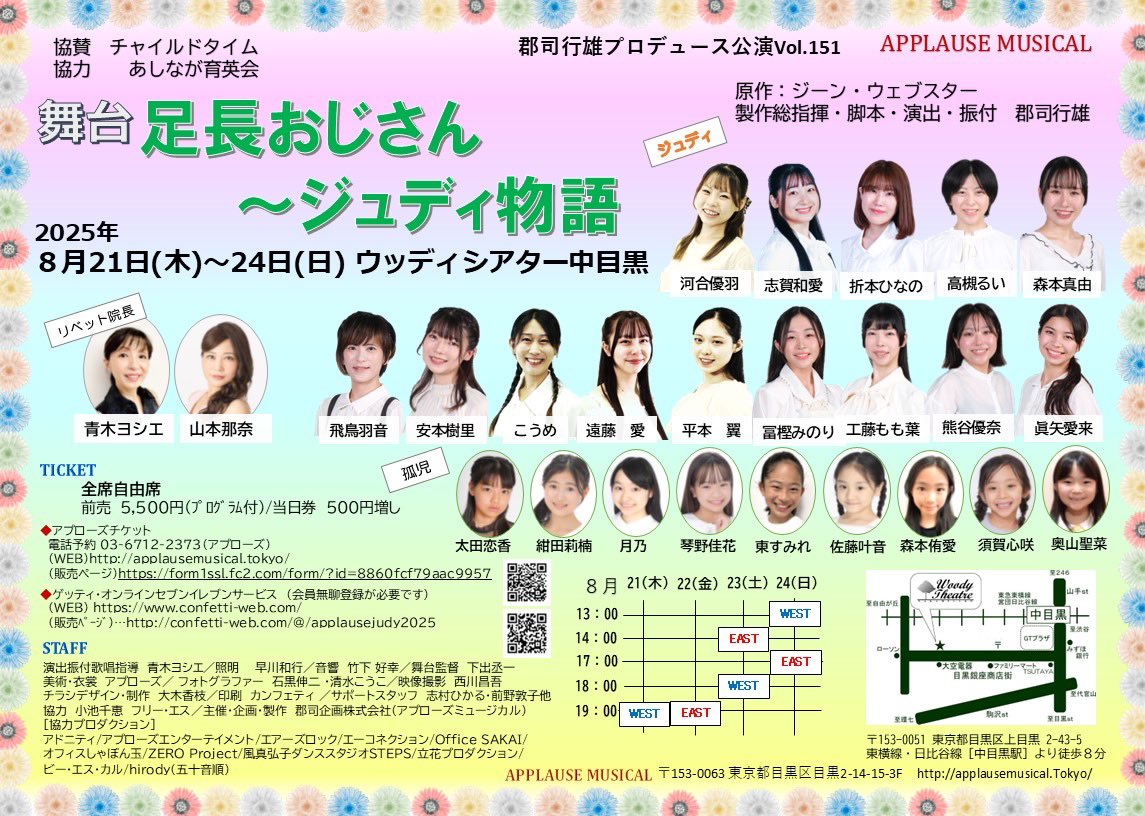本日まで☆12月25日 クリスマス 郡司幸雄 舞台「アリス〜不思議の国の