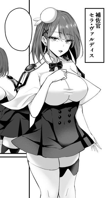 フィーナのサポートをしてくれる子