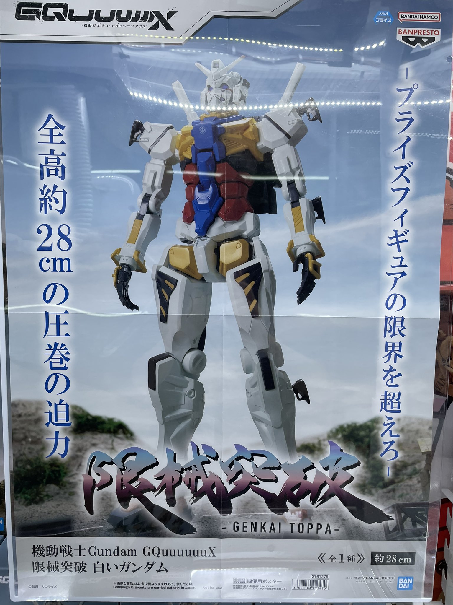 マンガ倉庫那覇店アミューズメント on X: 