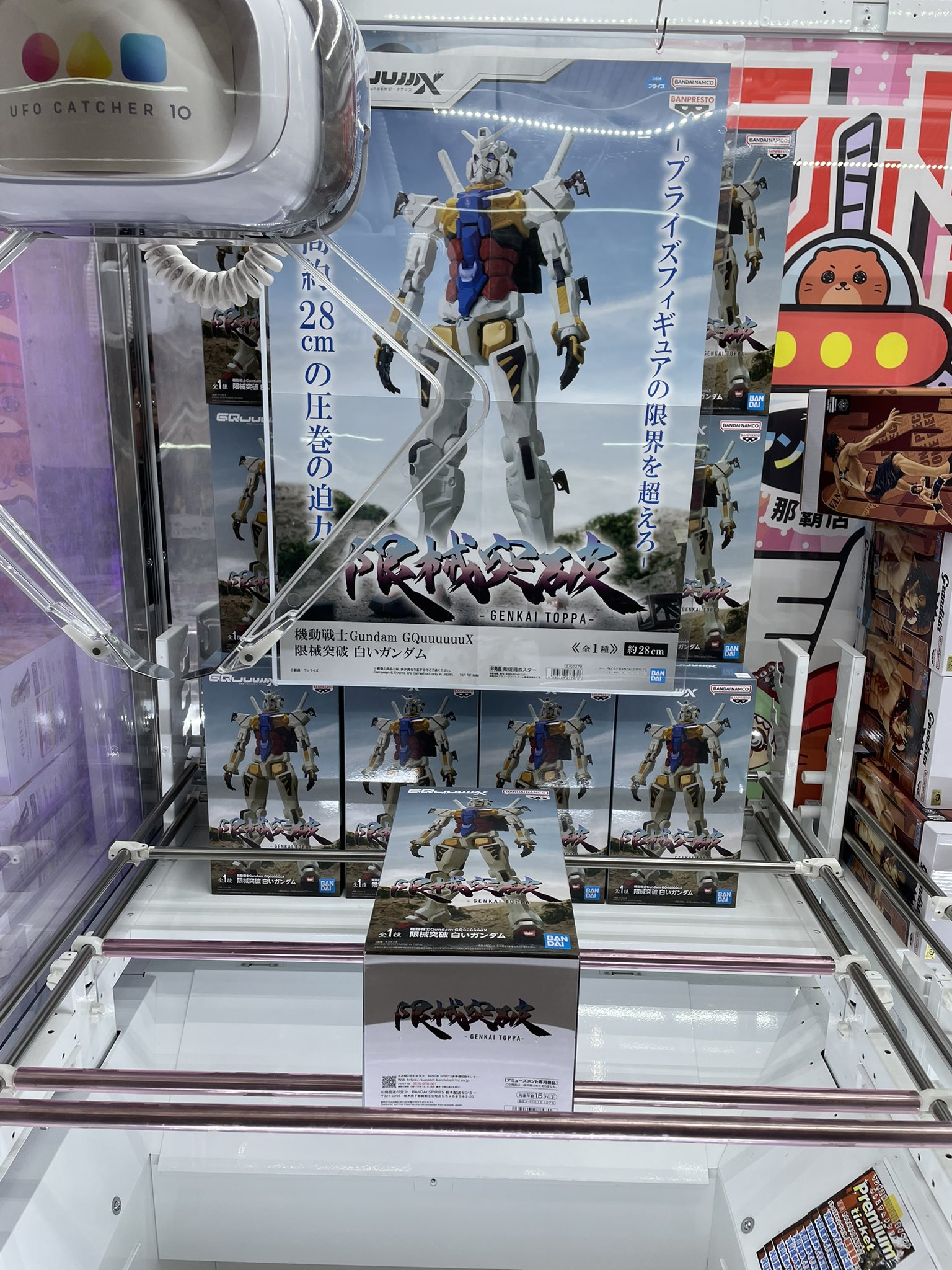 マンガ倉庫那覇店アミューズメント on X: 