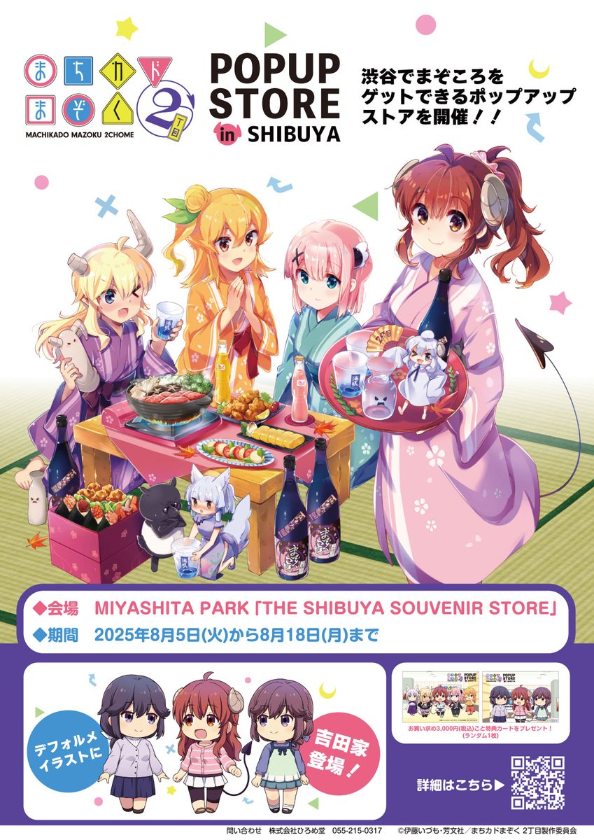 まちカドまぞく まちカドまぞく ④ | きゃにめ