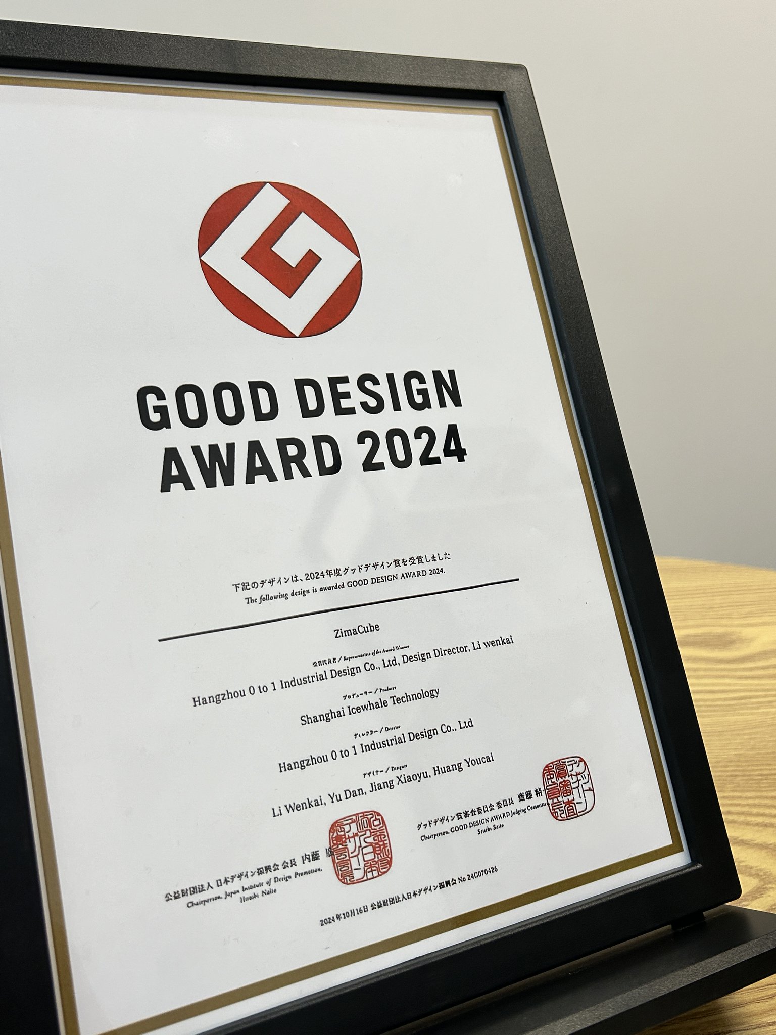 最新　GOOD DESIGN AWARD 2024年鑑 GOOD DESIGN AWARD