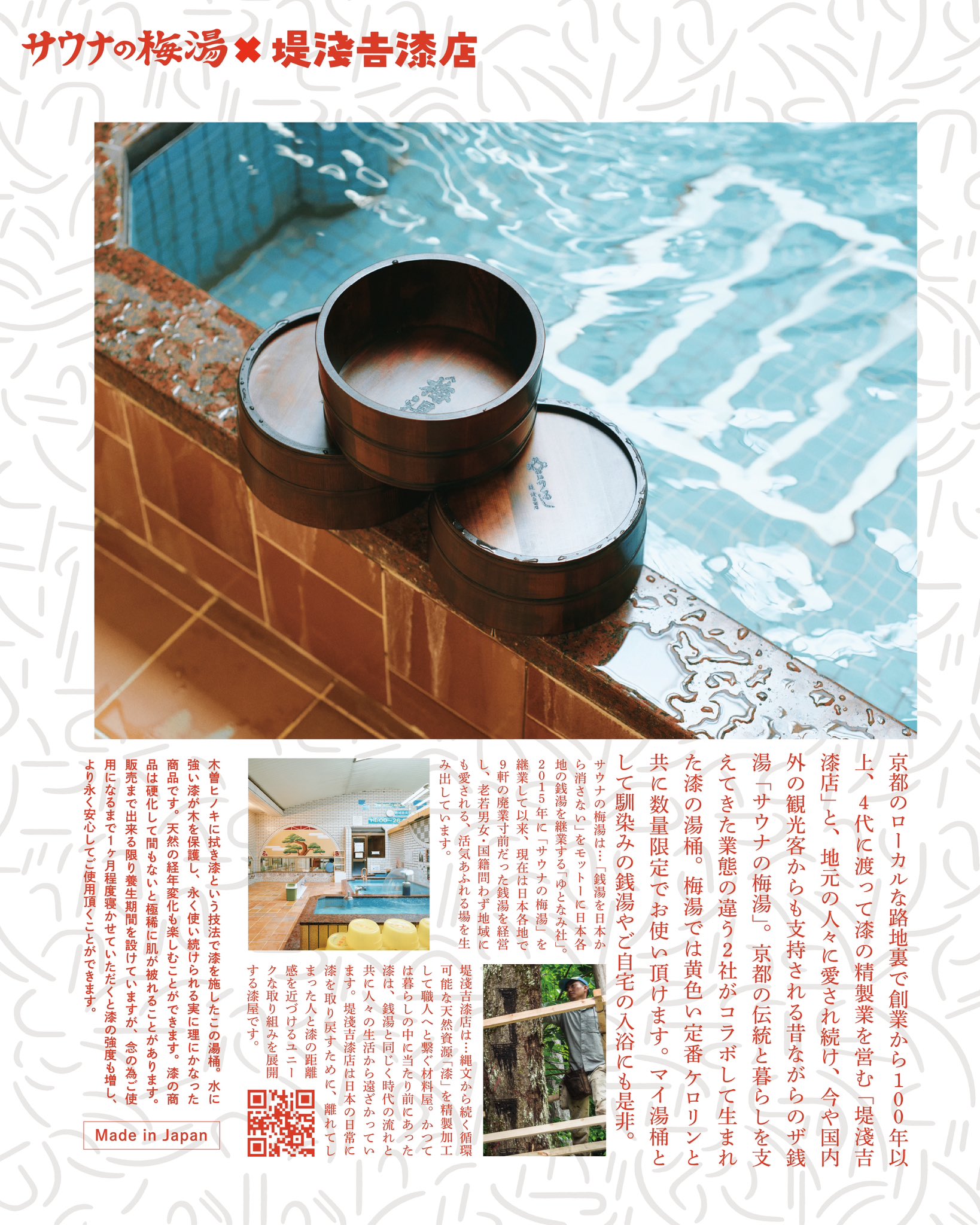 週末最終値下げ　新品未使用　ゆとなみ社　サウナの梅湯　コーチジャケット 週末最終値下げ 新品未使用 ゆとなみ社 サウナの梅湯 コーチ