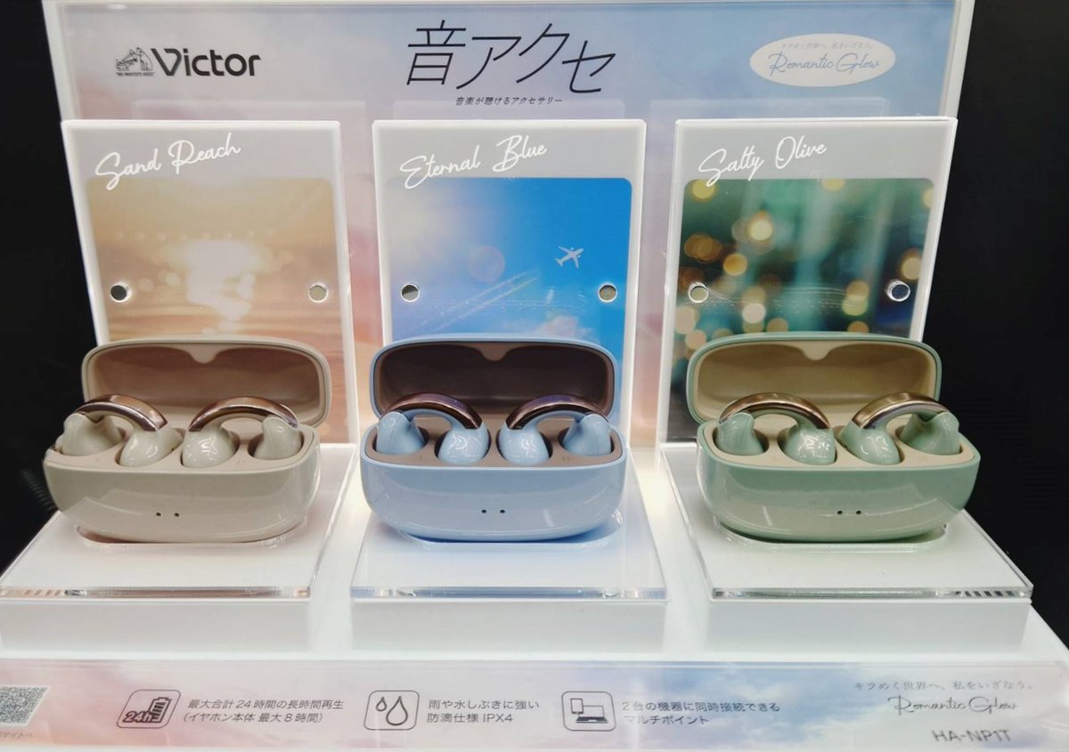 発売目前‼️音楽が聴けるアクセサリー⭐️ 8月7日に #Victor より発売