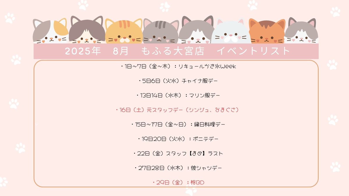 アニソンバー もふる 大宮店 ✨コンカフェ最大手✨ (@mofruomiya) on Twitter photo 8月5日 もふる大宮店
チャイナDay🇨🇳
出勤メンバー🌟 
まい <a href="/mofru_mai/">まい@もふる大宮コンカフェ最大手</a> 19-23
うゆ <a href="/uyu_mofru/">うゆ@もふる大宮 コンカフェ</a> 20-23
山田 <a href="/yamada_mof/">🔰山田👾アニソンバーもふる大宮 コンカフェ大手</a> 23-5
#アニソンバー #大宮  #大宮コンカフェ #もふる #コンカフェ #ガールズバー #アニソン #大宮ガールズバー 8月5日 もふる大宮店
チャイナDay🇨🇳
出勤メンバー🌟 
まい <a href="/mofru_mai/">まい@もふる大宮コンカフェ最大手</a> 19-23
うゆ <a href="/uyu_mofru/">うゆ@もふる大宮 コンカフェ</a> 20-23
山田 <a href="/yamada_mof/">🔰山田👾アニソンバーもふる大宮 コンカフェ大手</a> 23-5
#アニソンバー #大宮  #大宮コンカフェ #もふる #コンカフェ #ガールズバー #アニソン #大宮ガールズバー