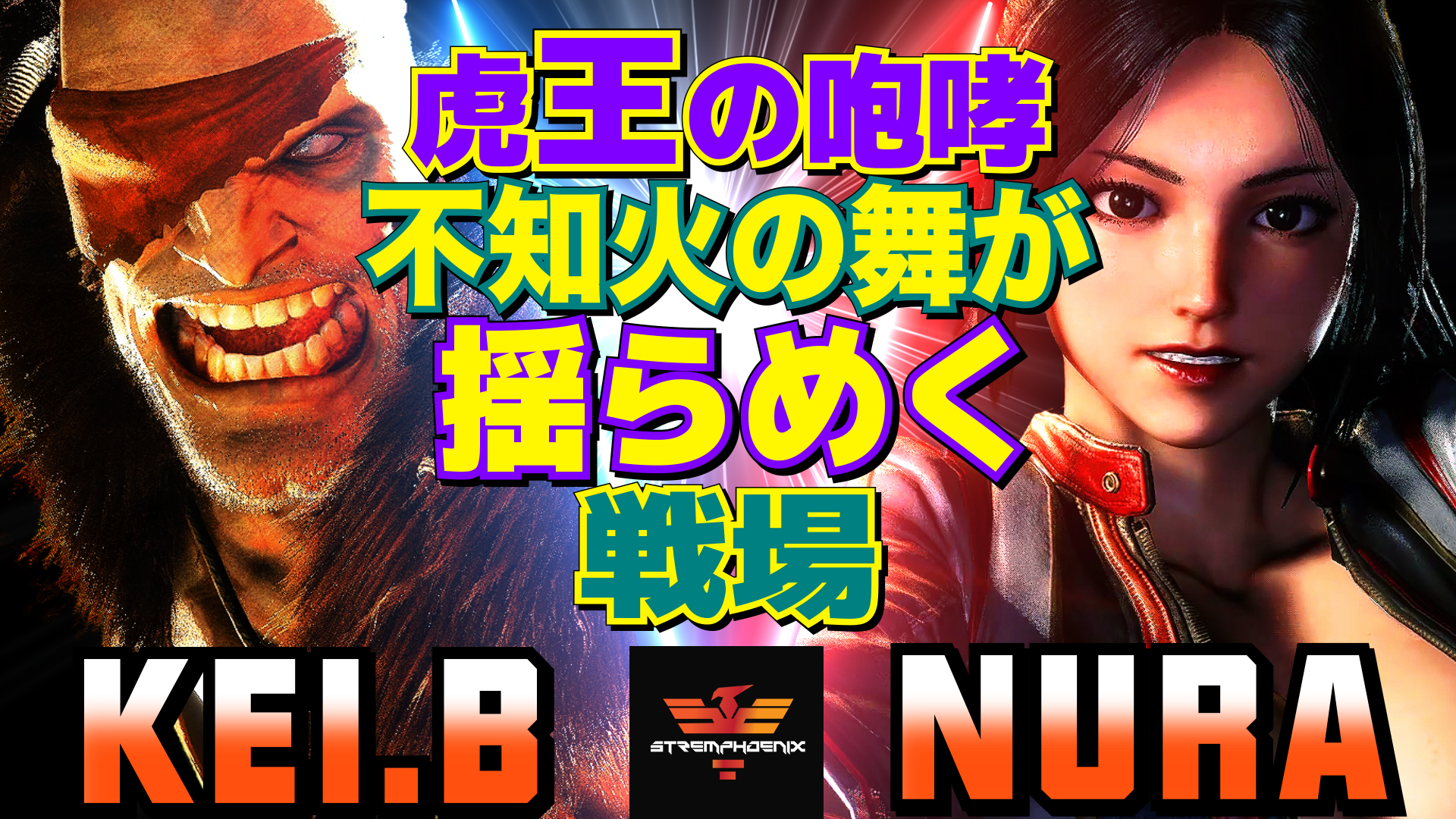 Stremphoenix | ストレムフェニックス on X: 