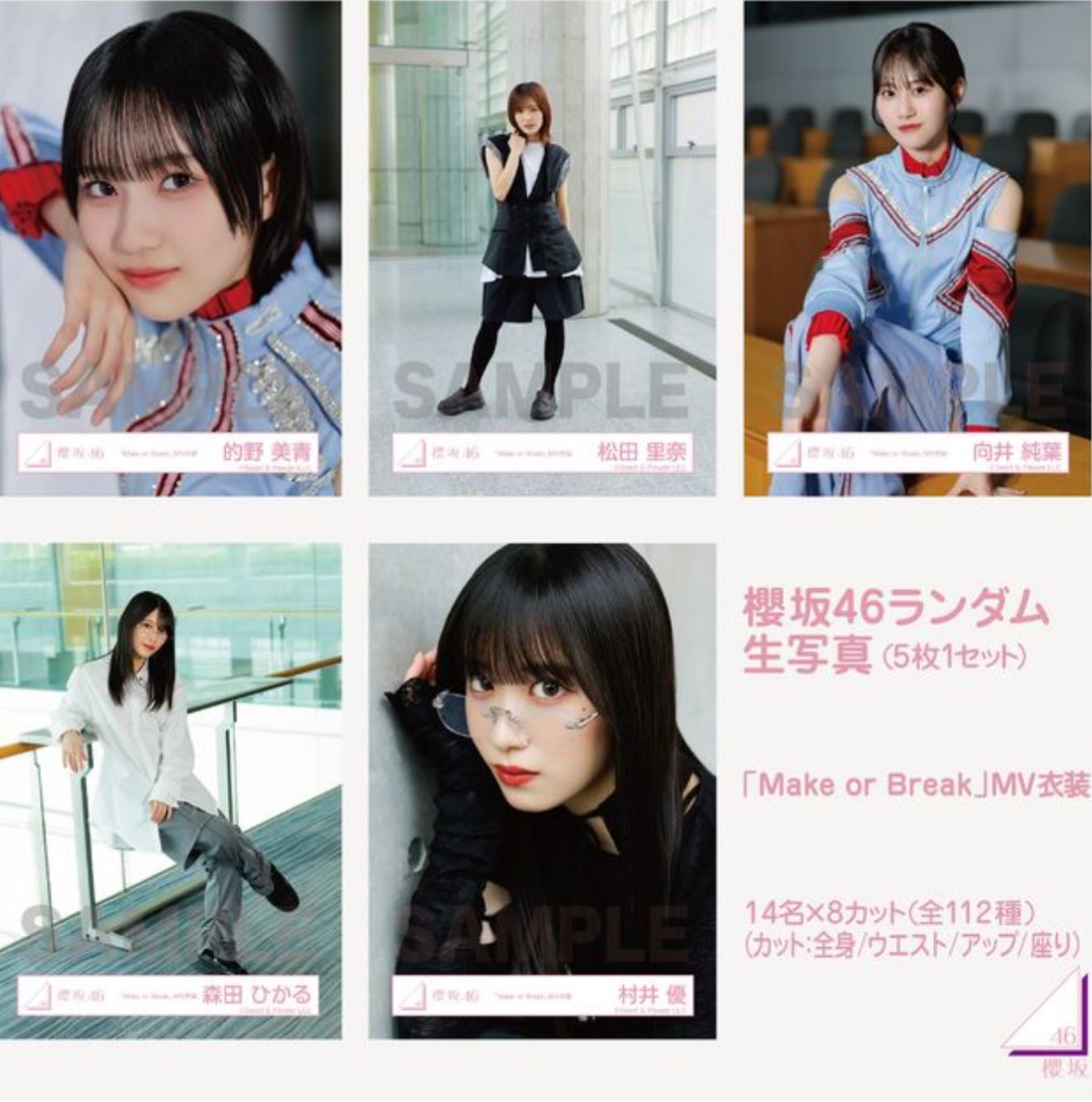 櫻坂46 生写真　森田ひかる　歴代生写真　フルコンプ　コンプ 櫻坂46 森田ひかる 生写真 2024年 振袖衣装 コンプ - メルカリ