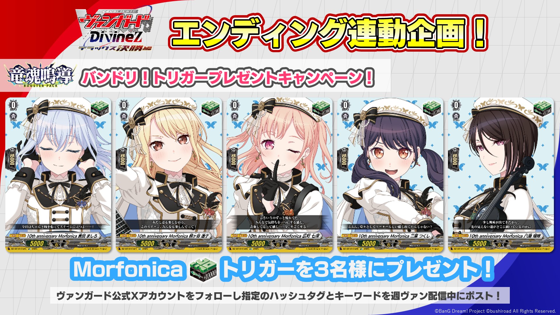 Morfonica ヴァンガード クリティカルトリガー EX 4種まとめ売り Voice Actor Card Collection EX VOL.05 Morfonica『Espressivo