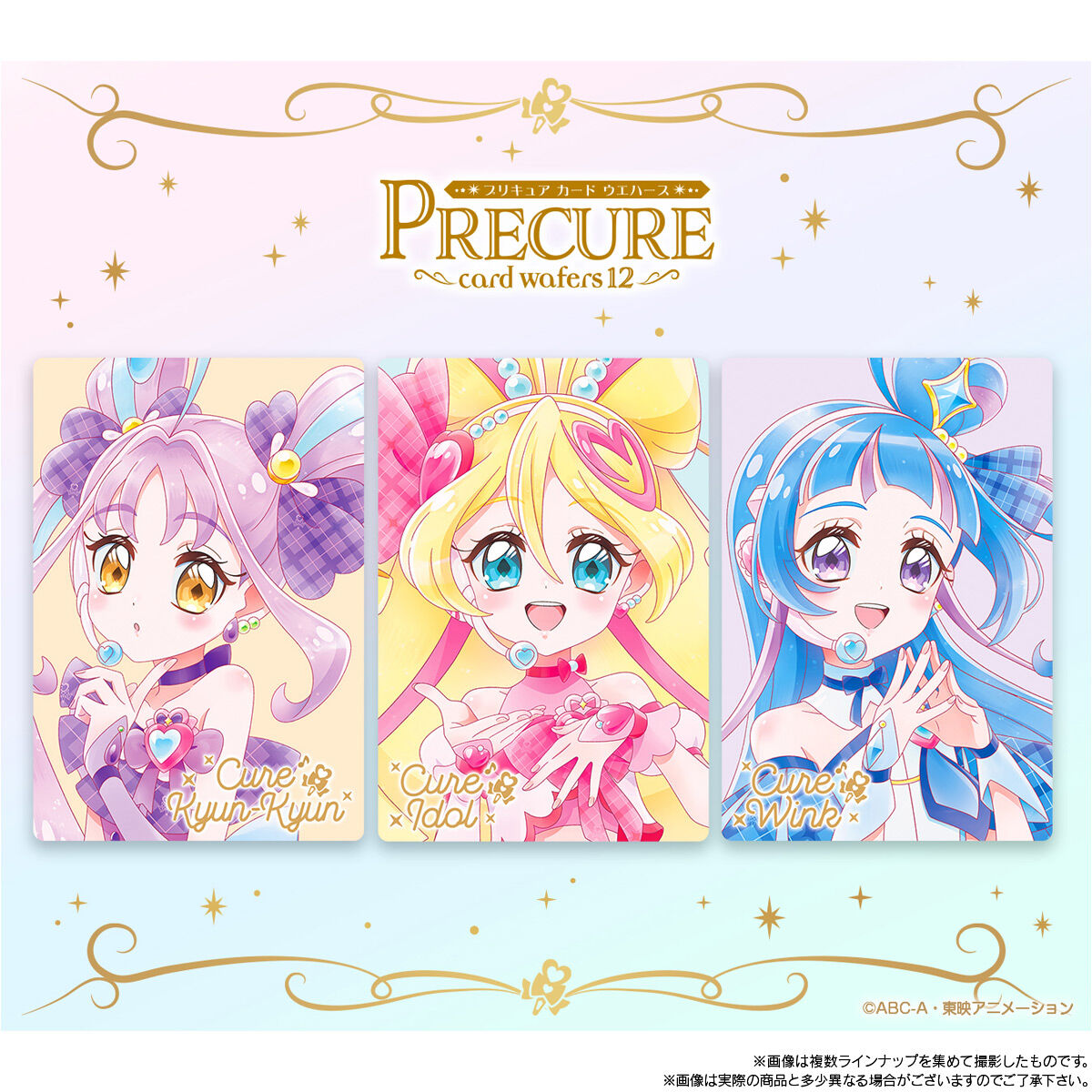 プリキュア　ウエハース　128枚　カードグミ他　まとめ売り プリキュアカードウエハース8 (20個セット) (食玩) - ホビー