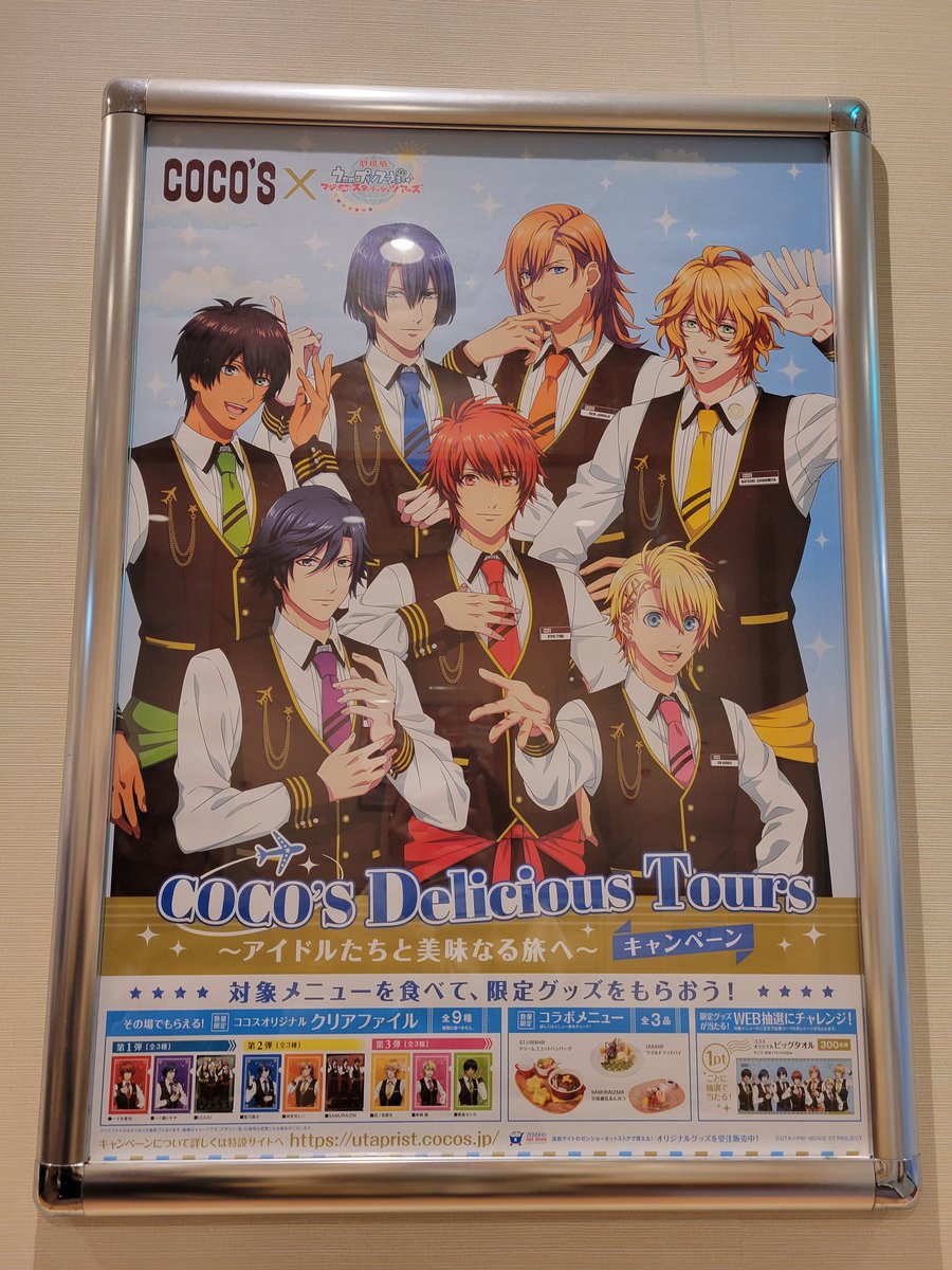 ココス…！？
スタリ以来なんだけども行きたい…🥺
画像はその時の…🥹