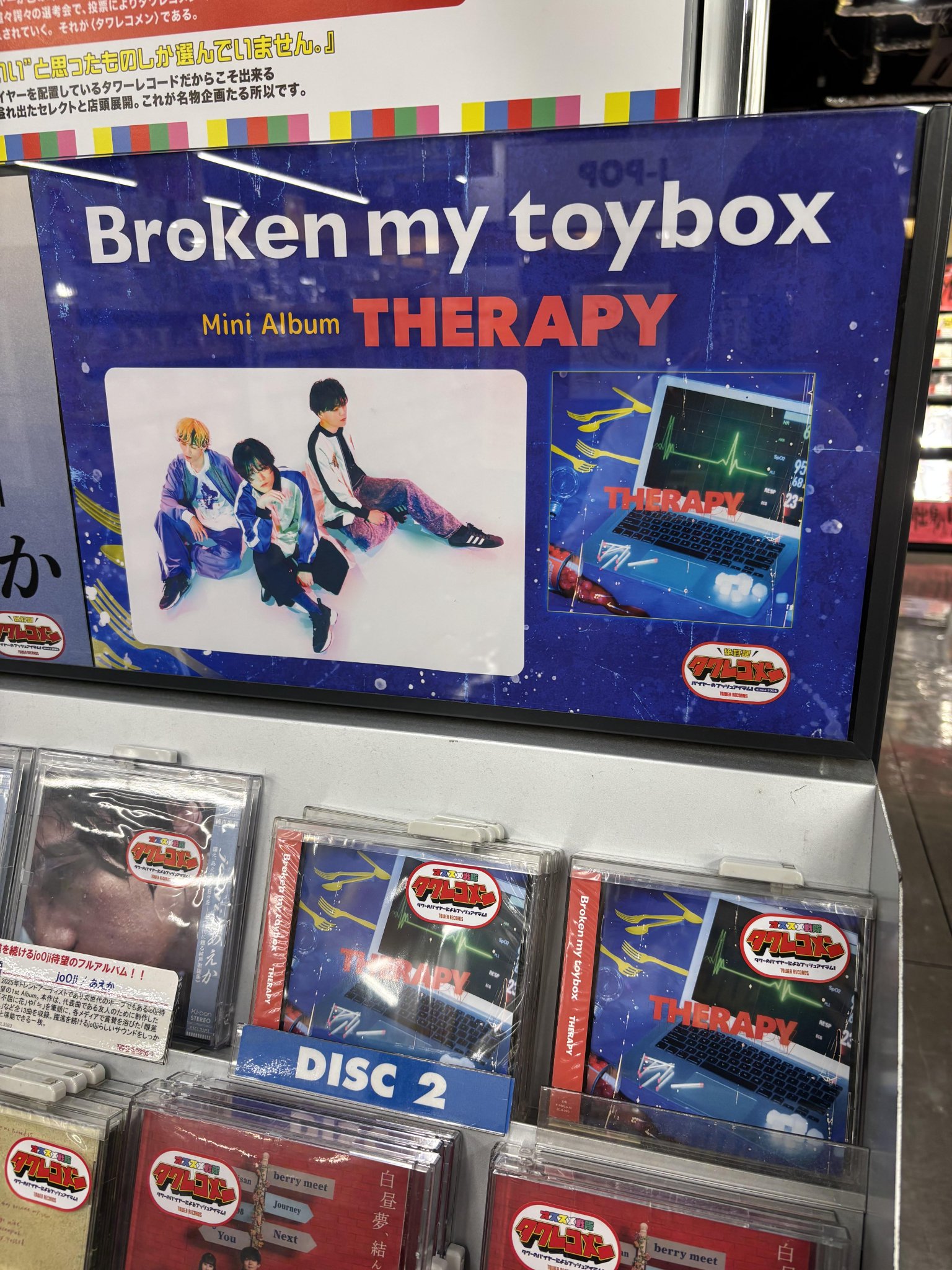 たぁさん専用 タワーレコード福岡パルコ店 on X: 