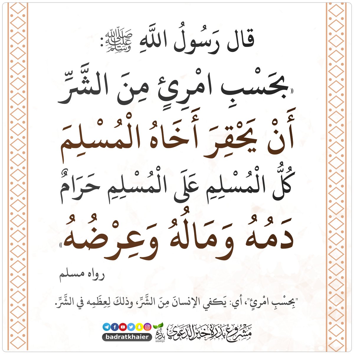 بذرة خير (@badratkhaier) on Twitter photo 