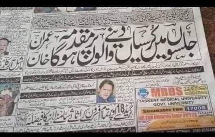 یہ بھی ایک وقت تھا